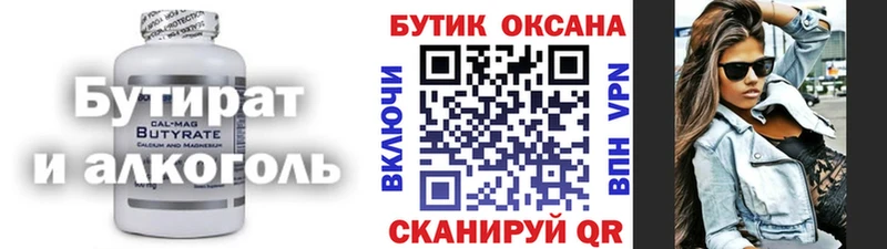 Бутират GHB Красноярск