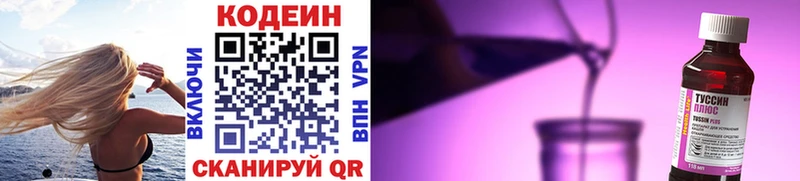 площадка клад  Красноярск  Кодеиновый сироп Lean Purple Drank  наркота 