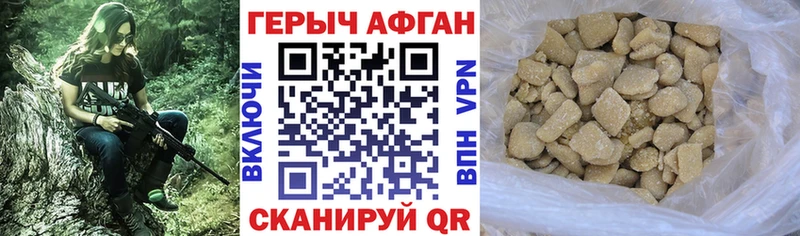ГЕРОИН хмурый Красноярск