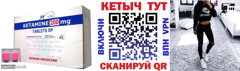 Кетамин VHQ  Красноярск 