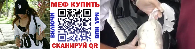 МЕФ кристаллы  Красноярск 