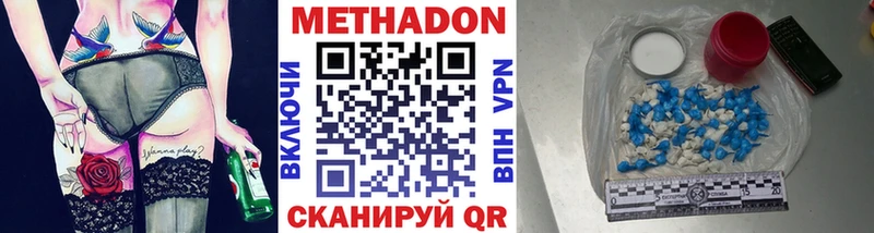 Метадон VHQ  как найти наркотики  даркнет наркотические препараты  Красноярск 
